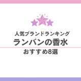 ランバンまとめ