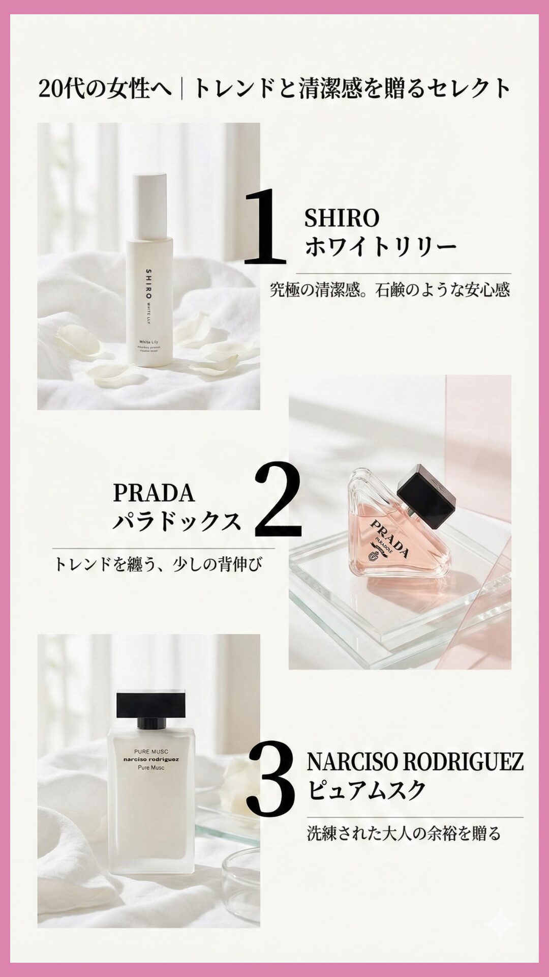 2026 top perfume gift for 20s quiet luxury