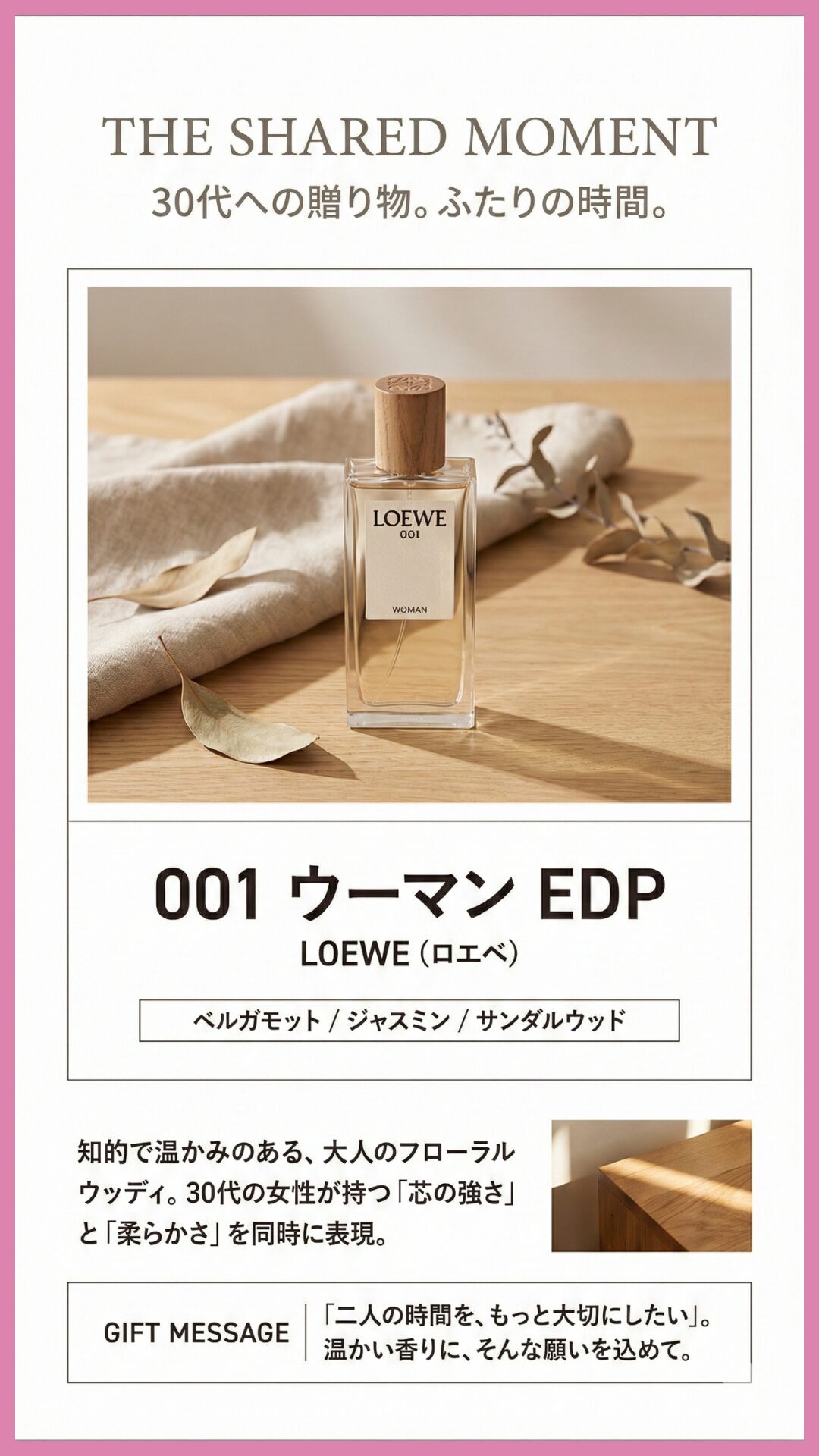 LOEWE 001 WOMAN EDP