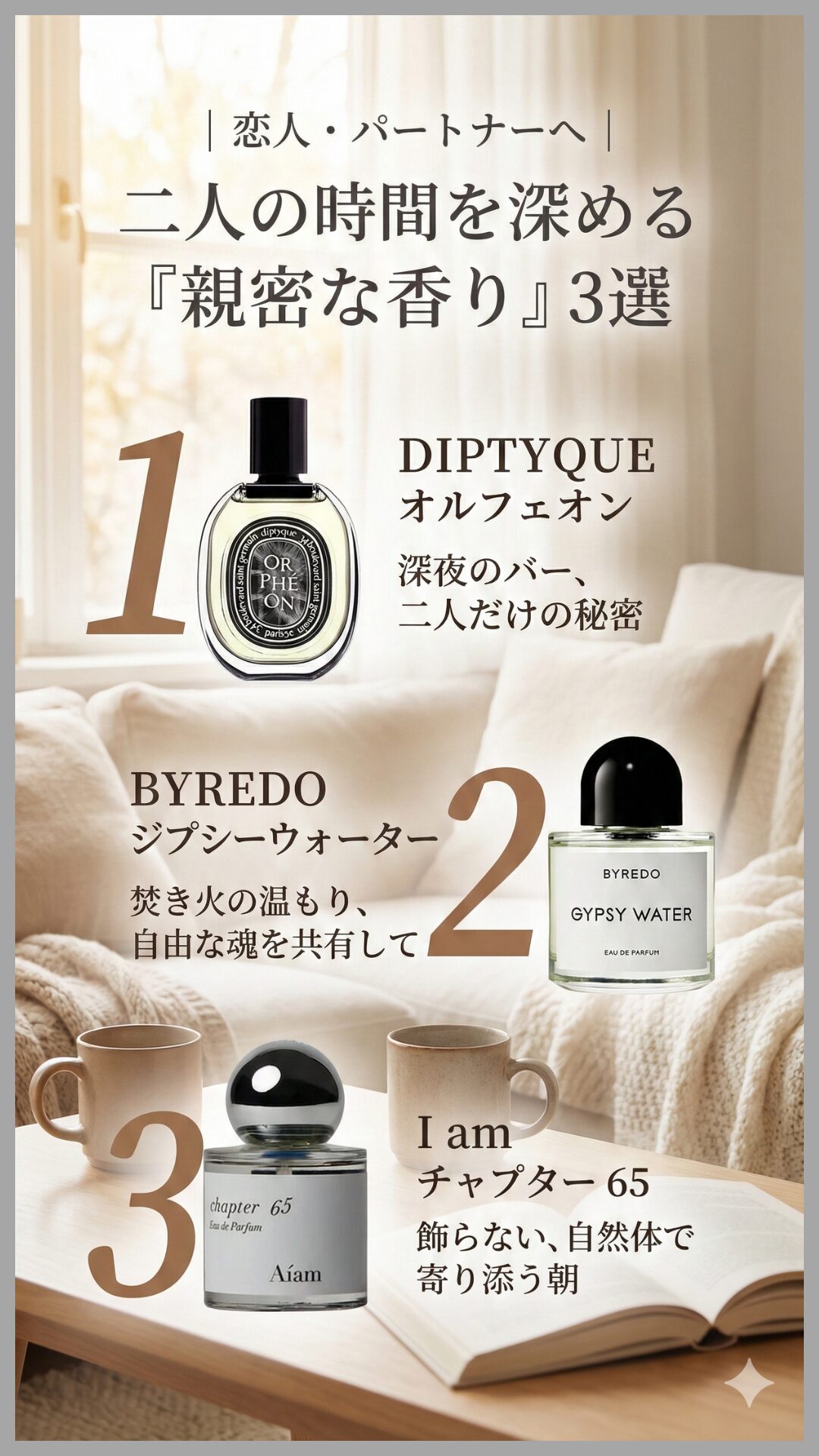 intimate perfume gift for boyfriend partner shared scent