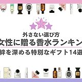ladies perfume present guide