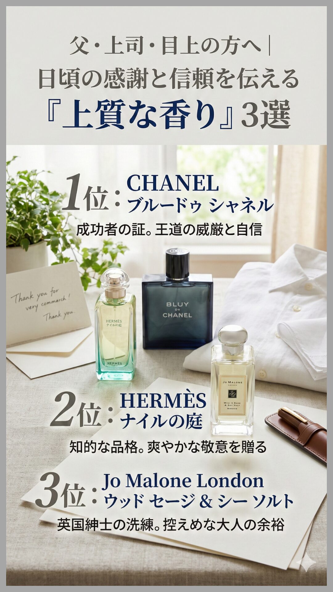 luxury perfume gift for father boss senior gratitude