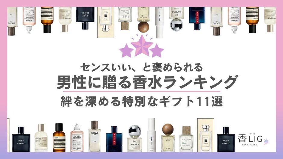 mens perfume present guide (1)