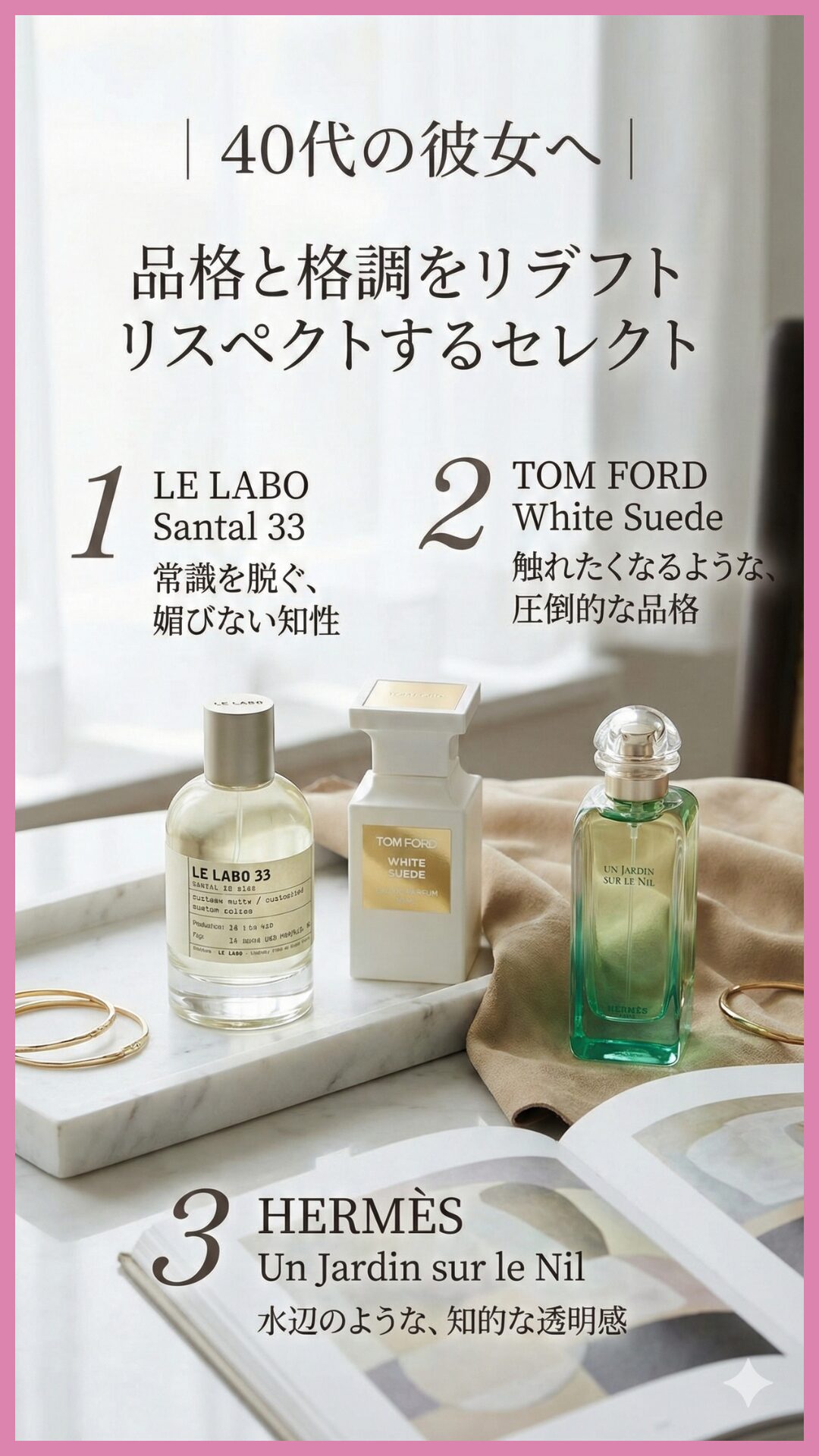 refined fragrance gift guide for women in 40s