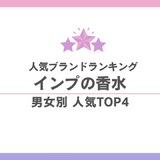 インプまとめ