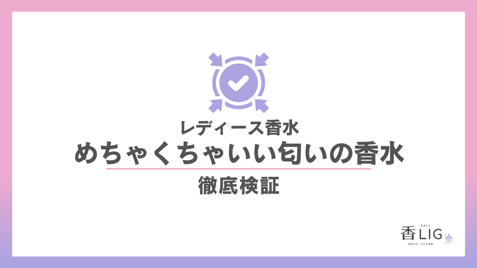 best smelling ladies perfume