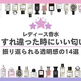 ladies perfume ranking good smell