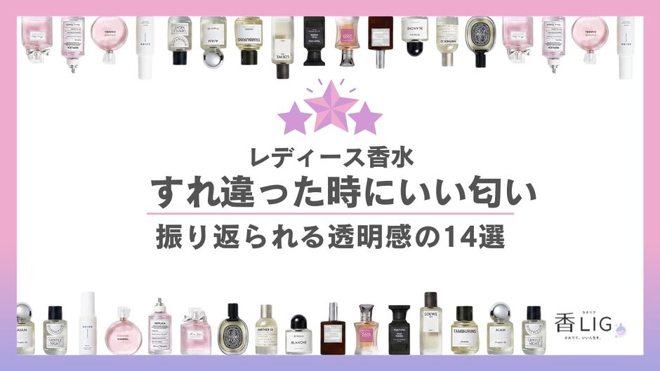 ladies perfume ranking good smell