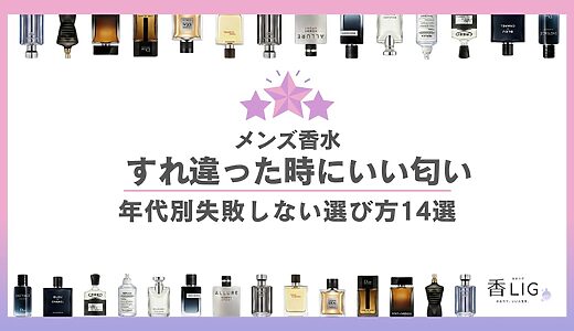 men perfume good smell