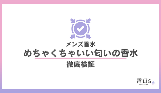 mens fragrance sns review