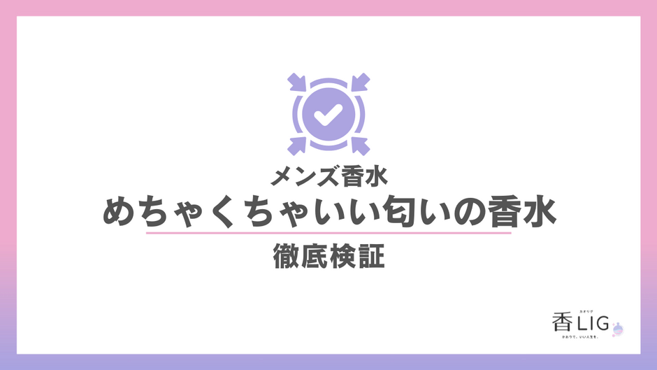 mens fragrance sns review