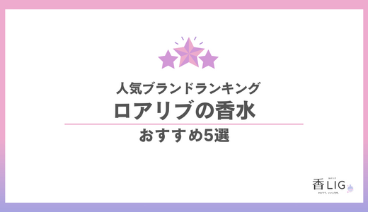 ロアリブランキング