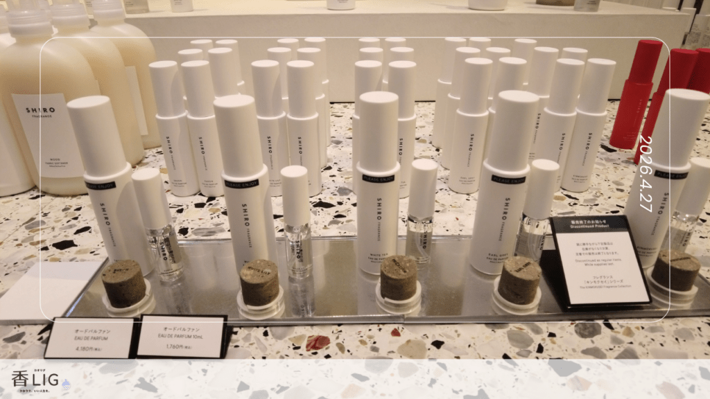 「香水が苦手」な私が、SHIROで香りを「着替える」という発想に出会った話 香水画像 9