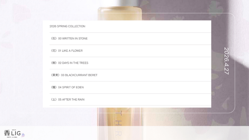 国産精油で作られているTHREEの店舗に行ってみた。 香水画像 7