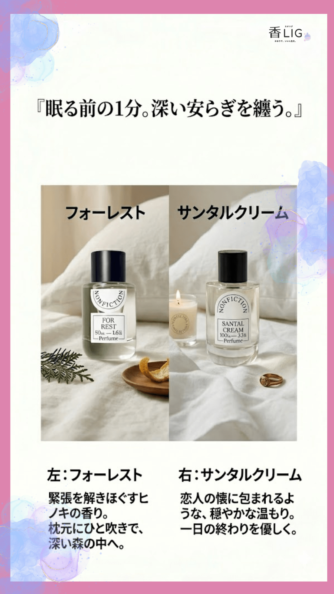 ノンフィクションの香水 人気ランキング|「いい匂い」の先を行く、センスの正解の画像 53 ノンフィクションの香水 人気ランキング|「いい匂い」の先を行く、センスの正解 香水画像 52