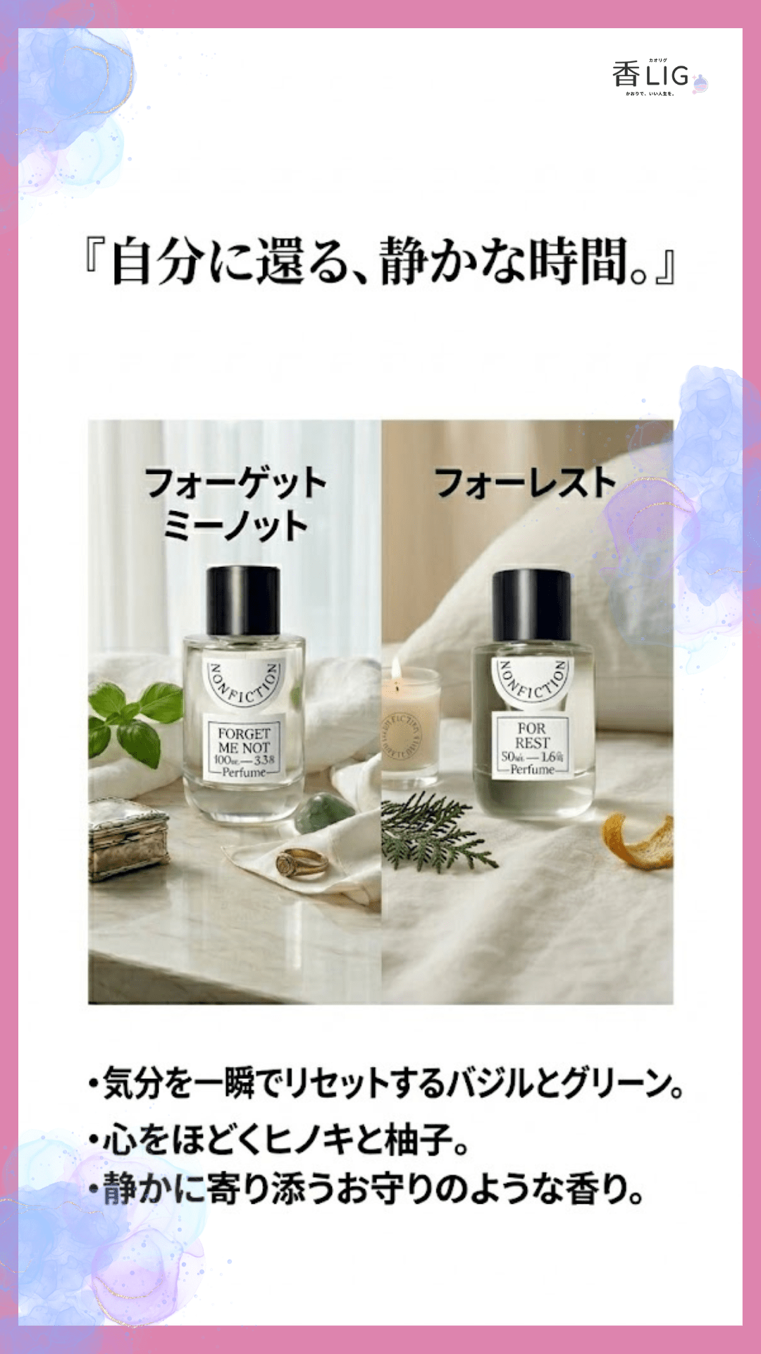 ノンフィクションの香水 人気ランキング|「いい匂い」の先を行く、センスの正解の画像 56 ノンフィクションの香水 人気ランキング|「いい匂い」の先を行く、センスの正解 香水画像 55