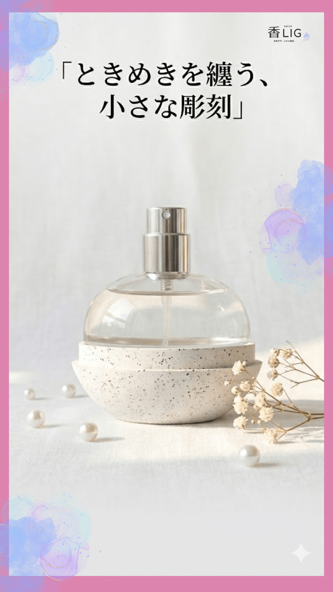 タンバリンズ香水人気ランキング｜話題の芸能人が愛用？失敗しない本命8選 香水画像 75