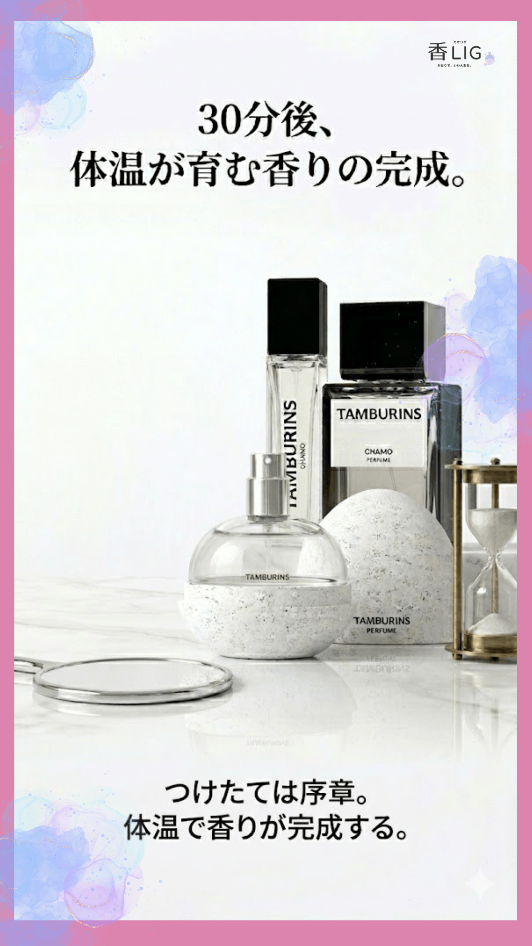 タンバリンズ香水人気ランキング｜話題の芸能人が愛用？失敗しない本命8選 香水画像 77