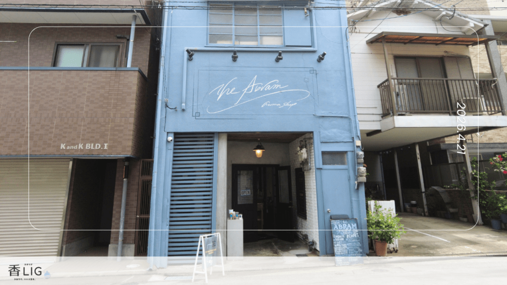 「香水で頭が痛くなる私」が、福岡の香水専門店を5店舗ハシゴしてきた話 香水画像 15