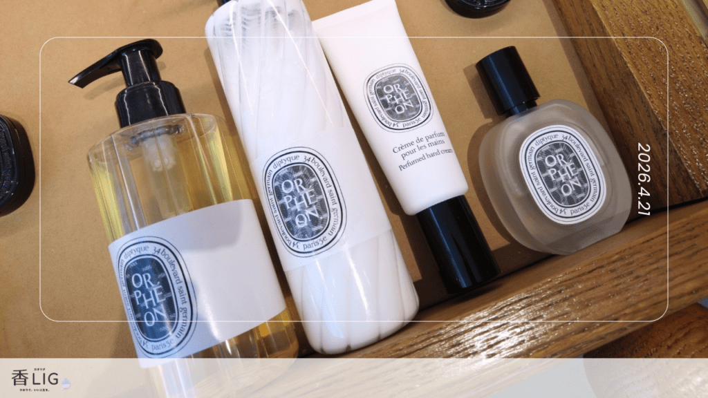 ディップティック福岡店のイケメンに、素人がゼロ知識で人気な香水を聞いてきた。 香水画像 15