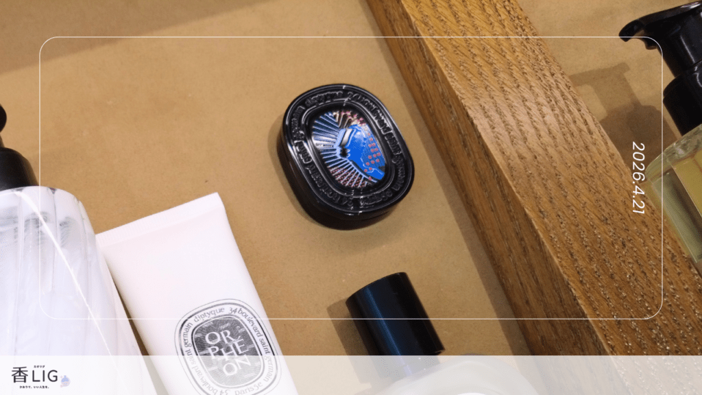 ディップティック福岡店のイケメンに、素人がゼロ知識で人気な香水を聞いてきた。 香水画像 13