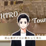 「香水が苦手」な私が、SHIROで香りを「着替える」という発想に出会った話 香水画像 19