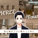 国産精油で作られているTHREEの店舗に行ってみた。 香水画像 21