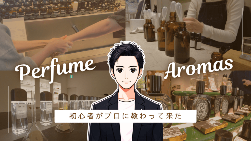 【プロ直伝】「手首にシュッ」はもう古い？香水の販売員にこっそり聞いた、絶対に失敗しない“裏”テクニック【対談】 香水画像 3