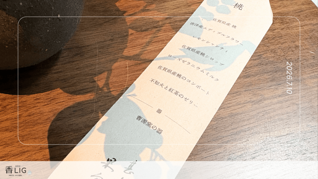 THREEの呼子蒸留所で香水のアロマ体験｜唐津呼子の観光スポット巡り 香水画像 29